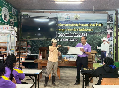 จัดกิจกรรมทัศนศึกษาเพื่อเสริมสร้างประสบการณ์ด้านการสหกรณ์แก่นักเรียน ... พารามิเตอร์รูปภาพ 9